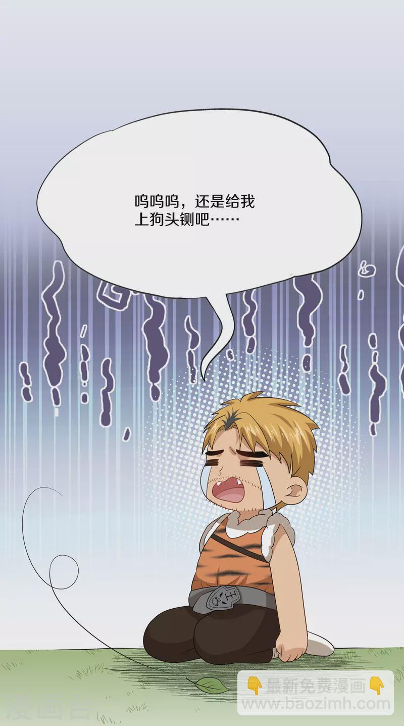 第313话 策反-第311话