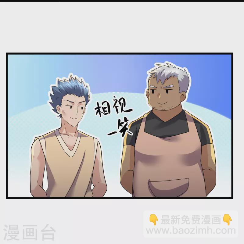 第315话 浣花儿-第313话