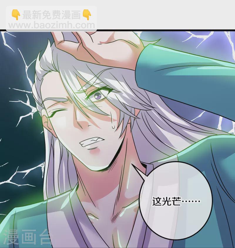 第315话 浣花儿-第313话