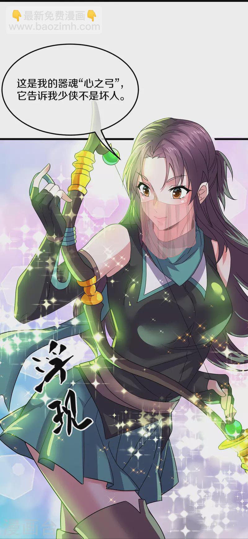 第315话 浣花儿-第313话