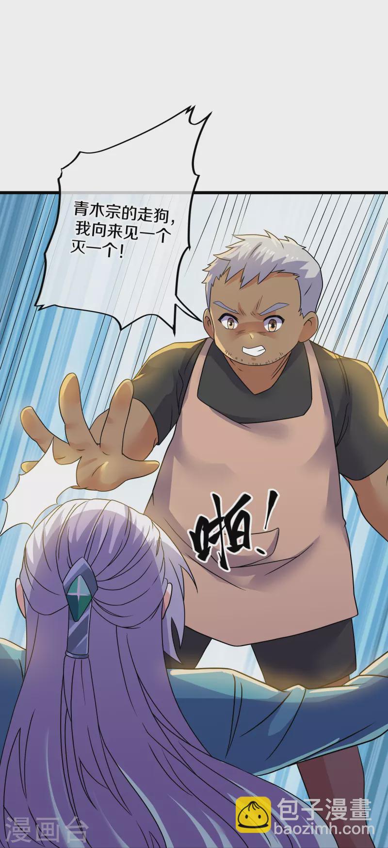 第315话 浣花儿-第313话