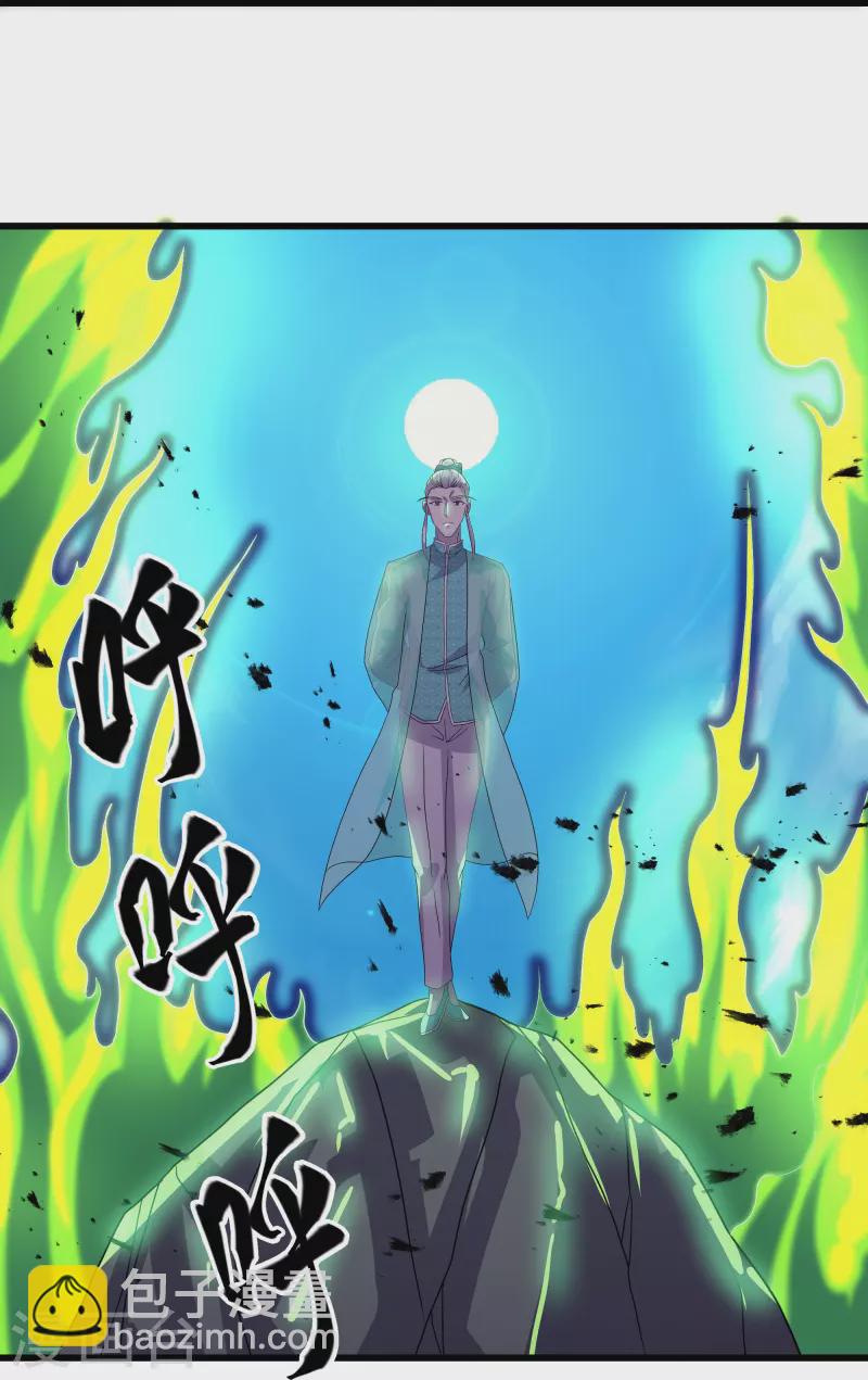第315话 浣花儿-第313话