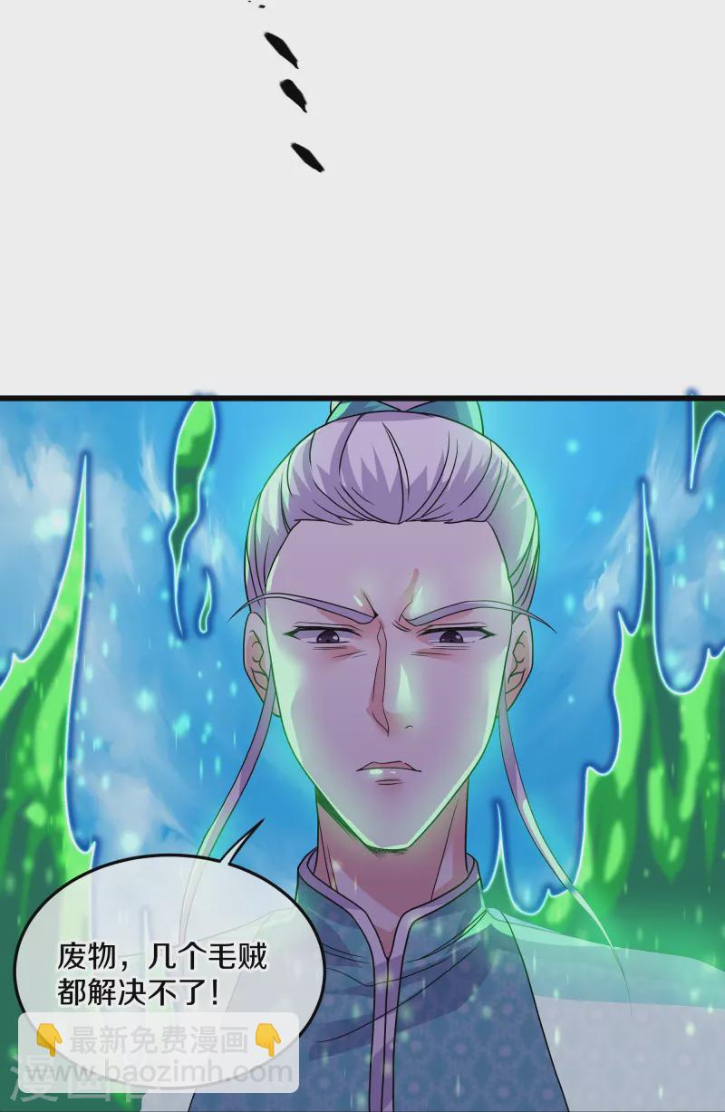 第315话 浣花儿-第313话