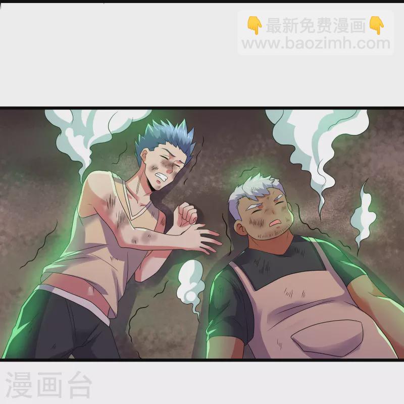 第315话 浣花儿-第313话
