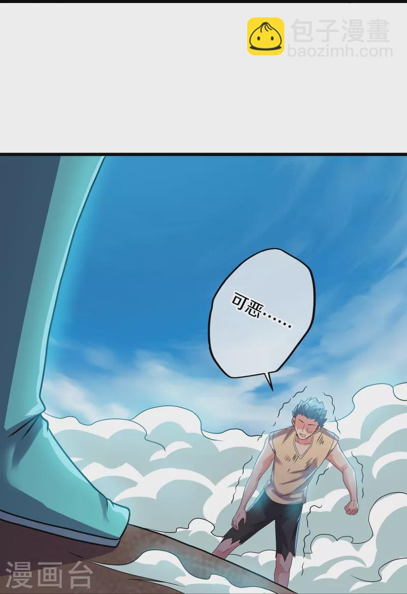 第315话 浣花儿-第313话