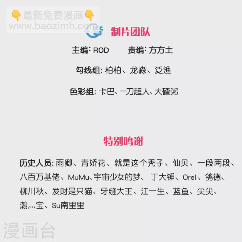 第315话 浣花儿-第313话
