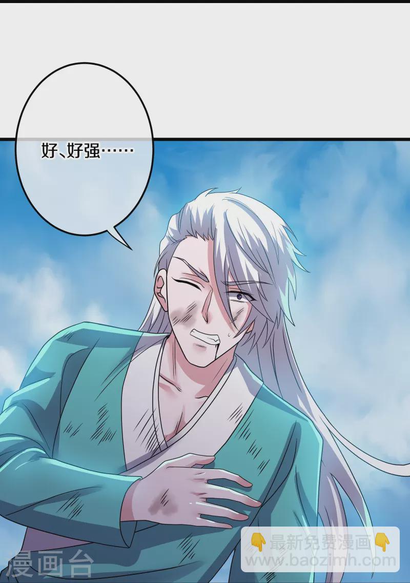 第315话 浣花儿-第313话