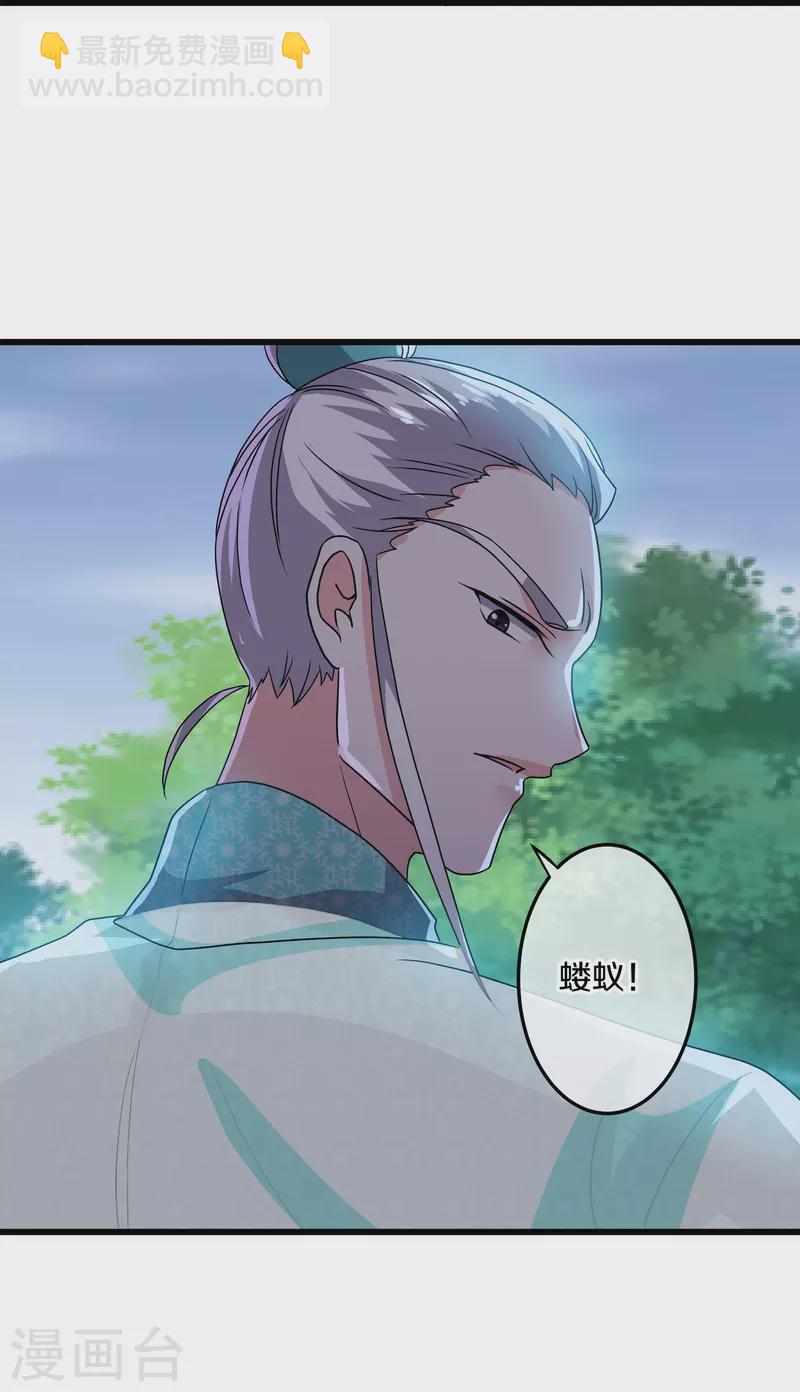 第315话 浣花儿-第313话
