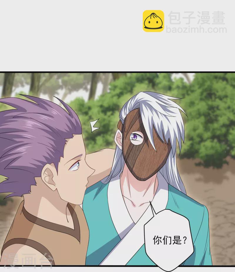 第315话 浣花儿-第313话