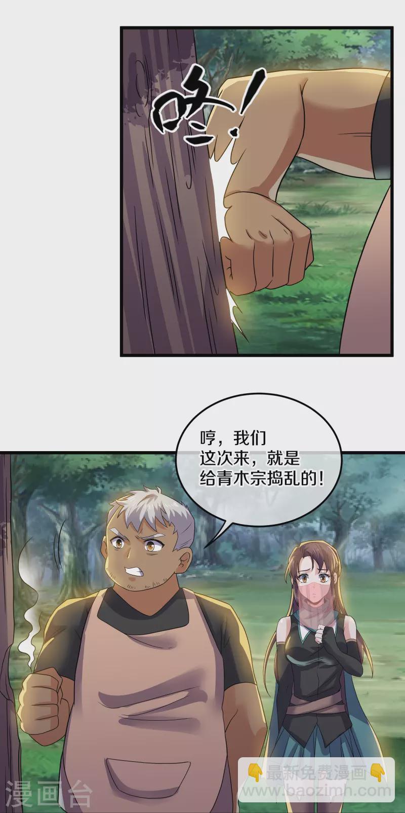 第315话 浣花儿-第313话