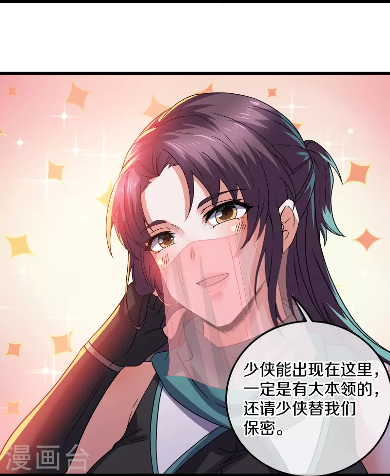 第315话 浣花儿-第313话