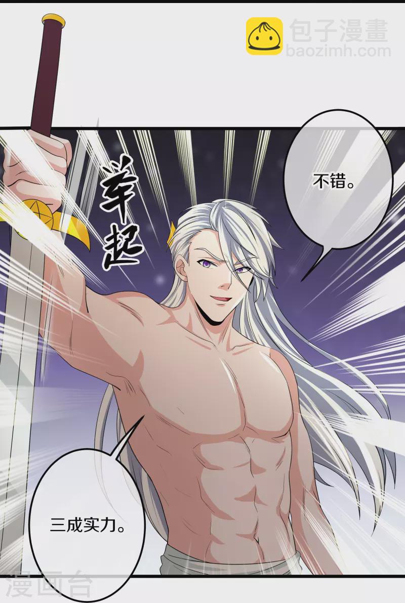 第317话 吞灵大阵-第315话