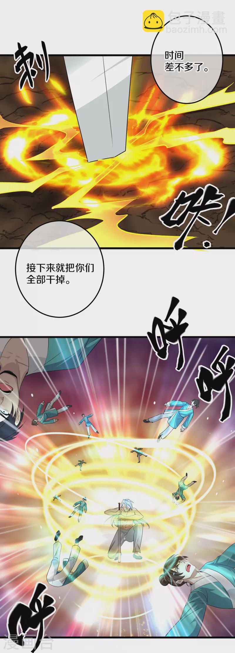 第317话 吞灵大阵-第315话