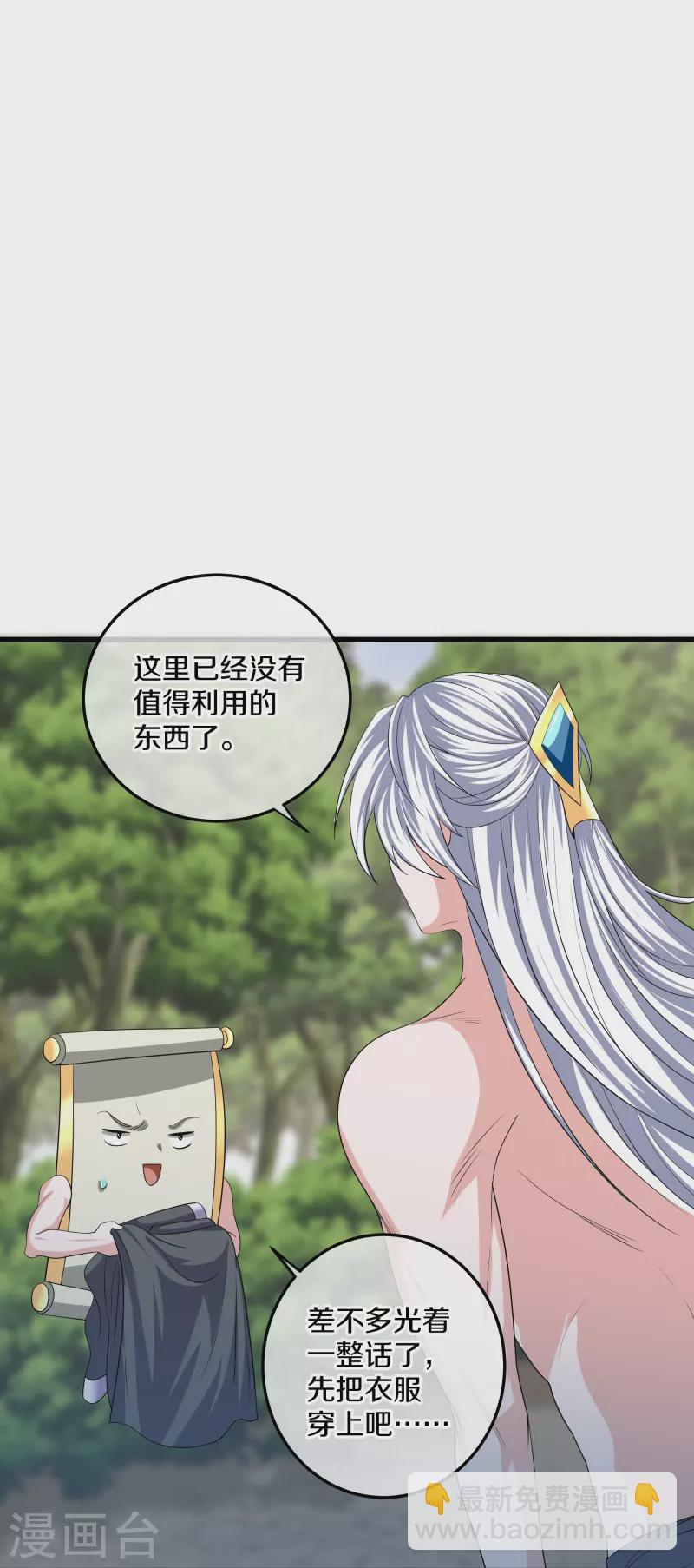 第317话 吞灵大阵-第315话