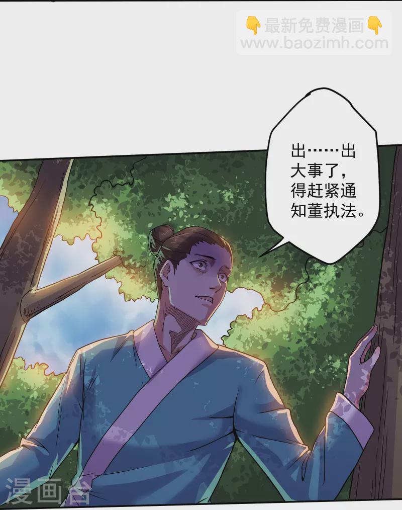 第317话 吞灵大阵-第315话