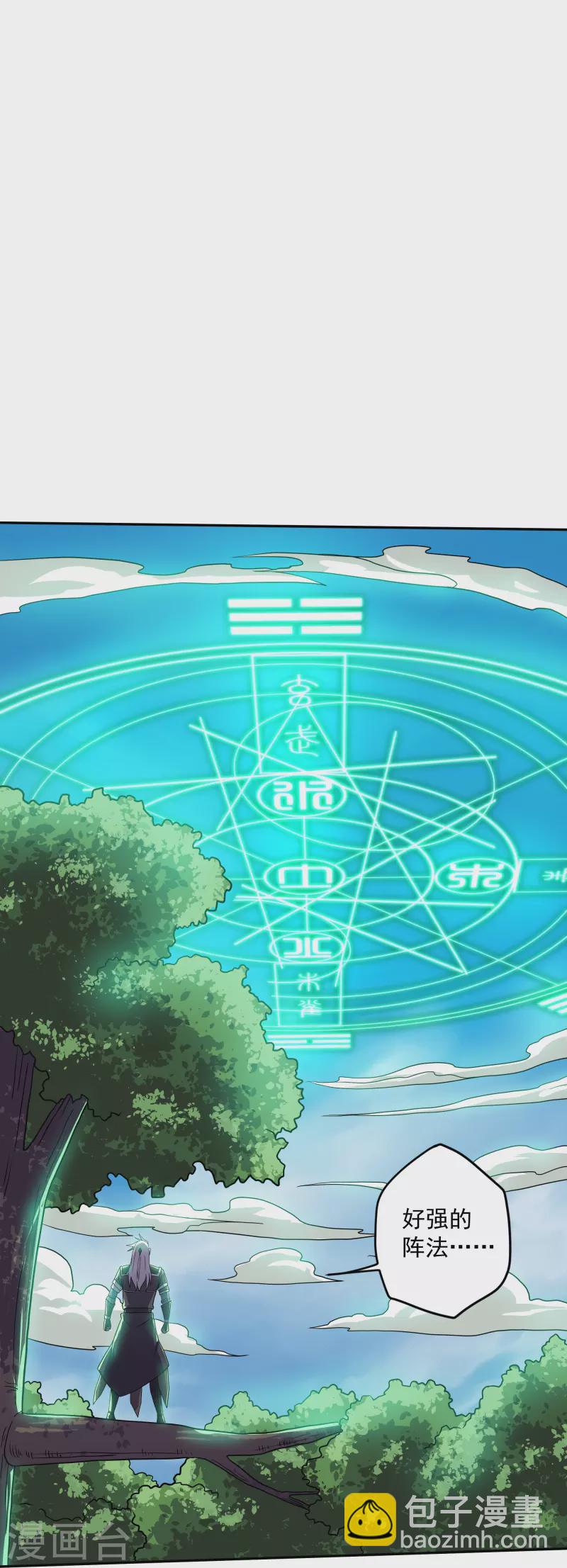第317话 吞灵大阵-第315话