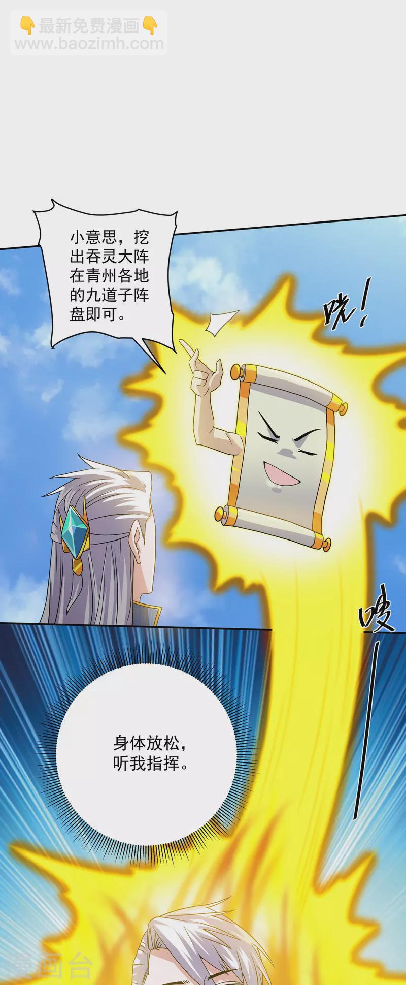 第317话 吞灵大阵-第315话