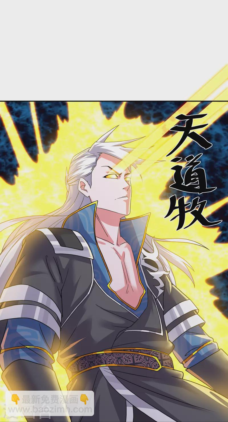 第317话 吞灵大阵-第315话