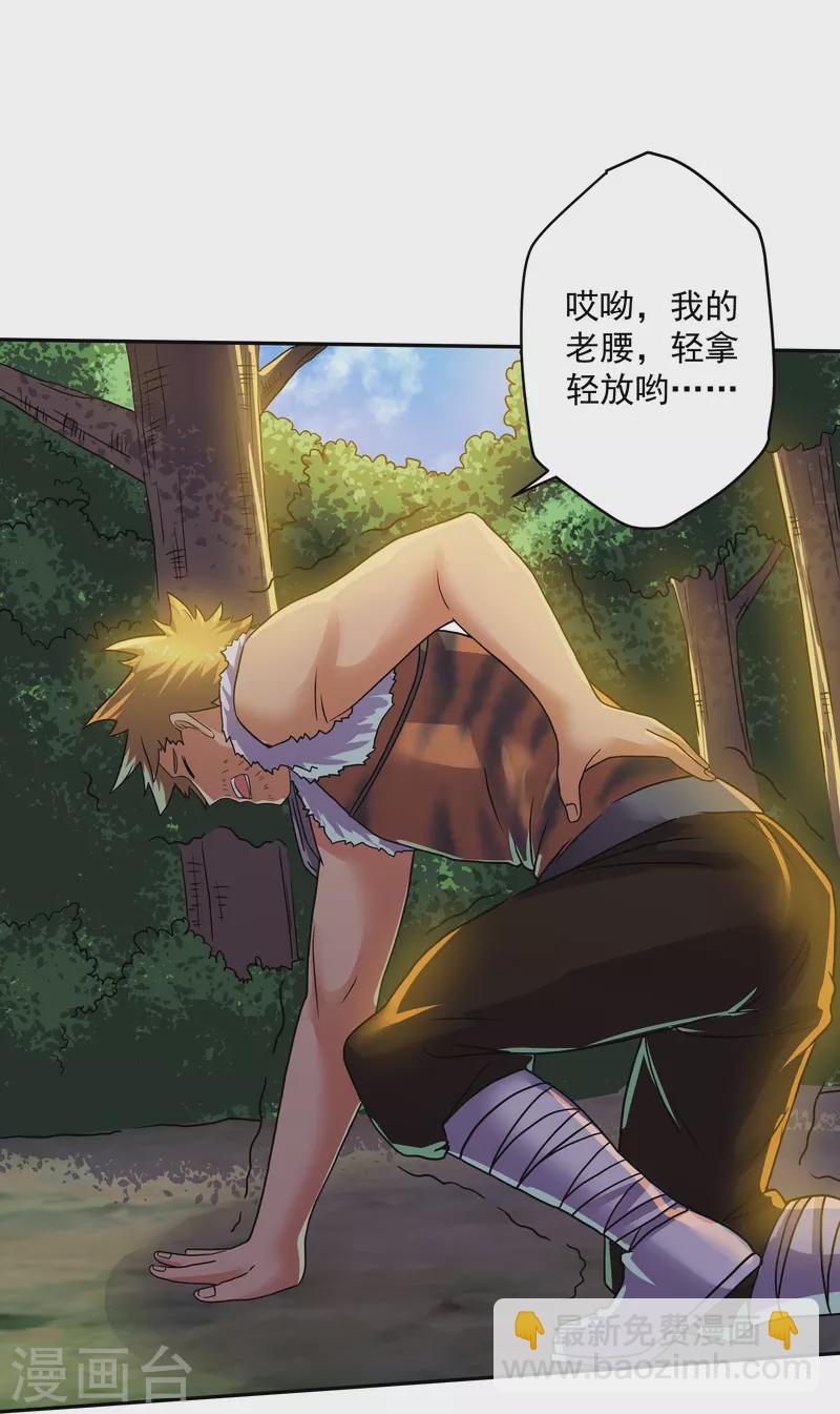 第317话 吞灵大阵-第315话