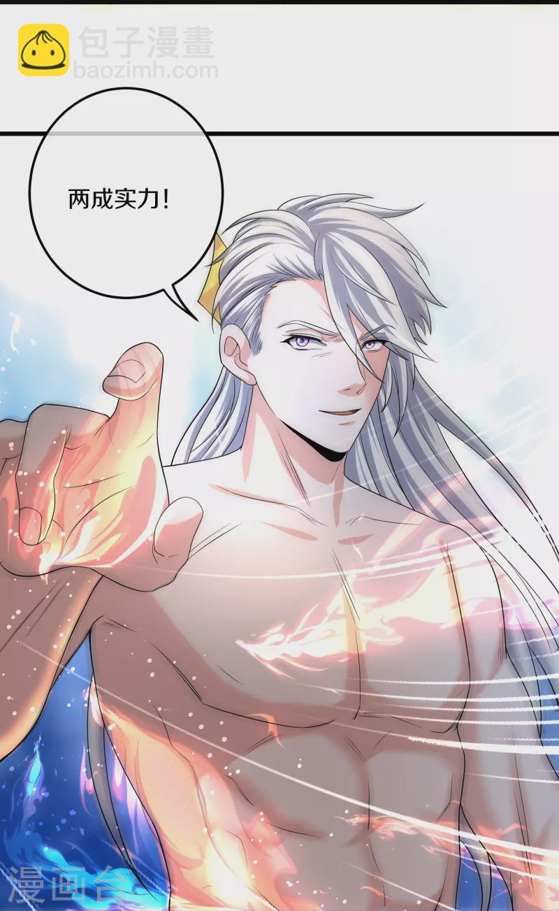 第317话 吞灵大阵-第315话