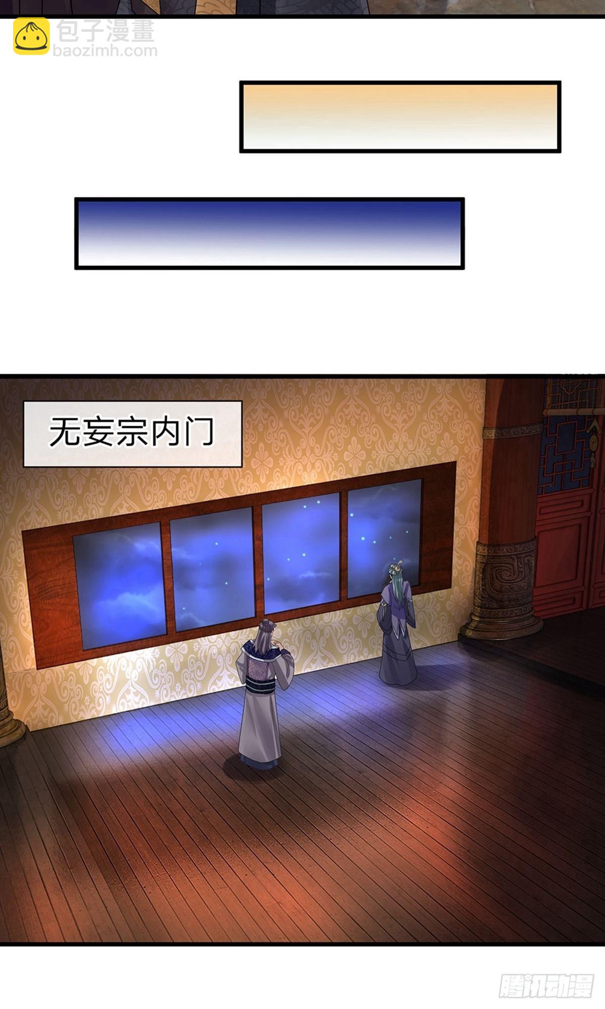 第34话-第33话