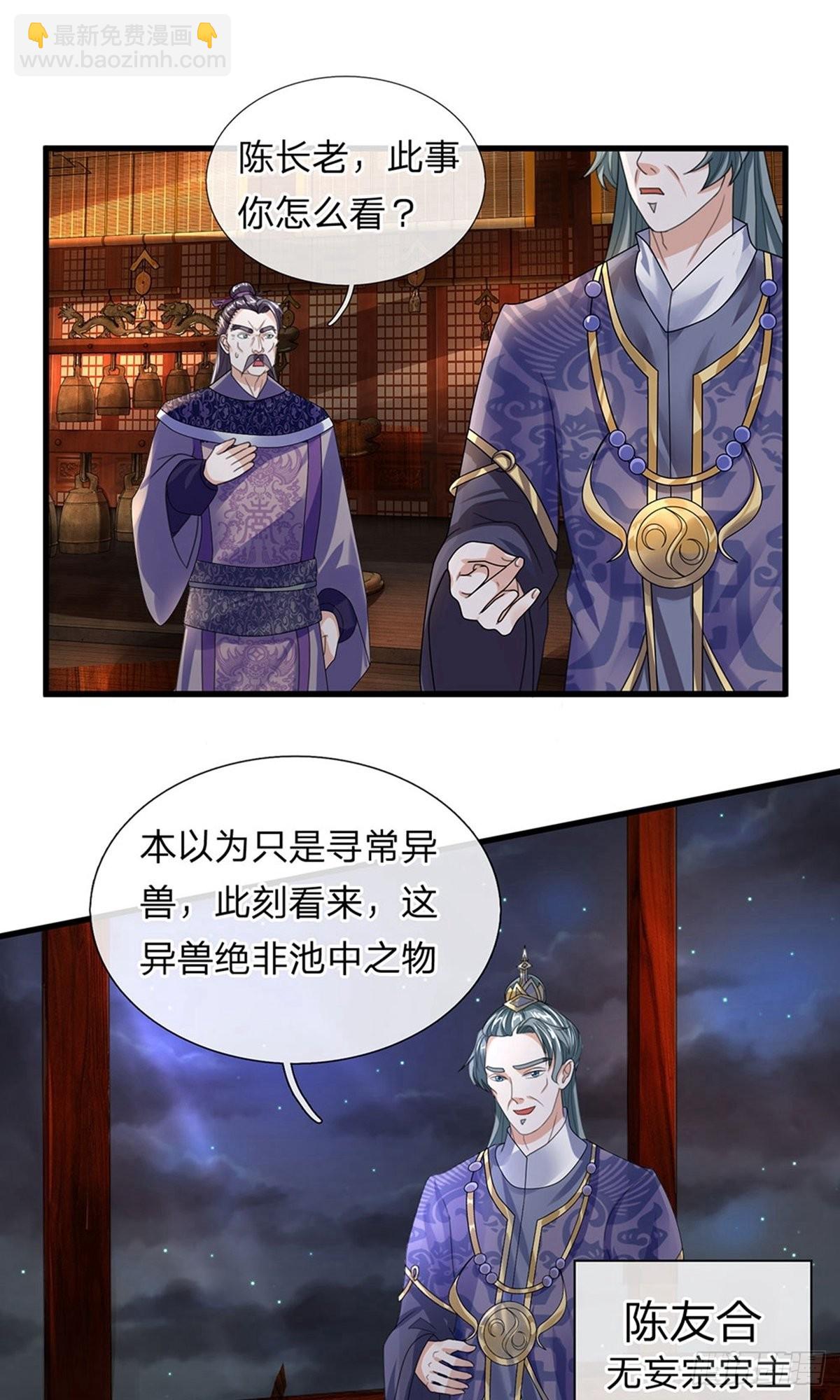 第34话-第33话