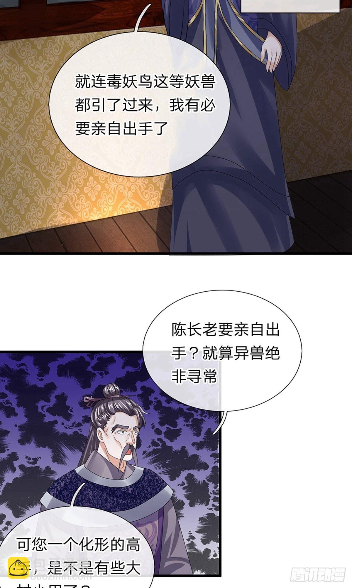 第34话-第33话