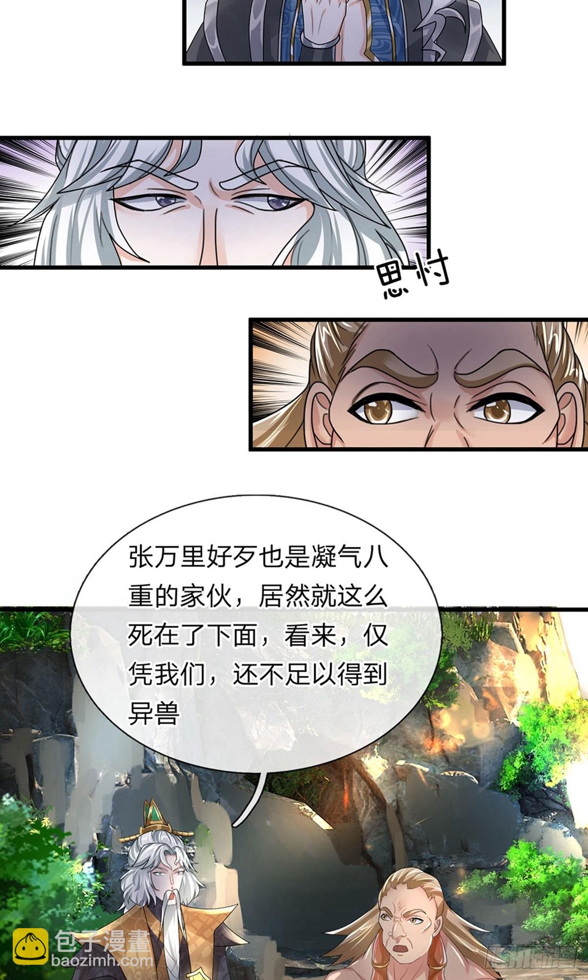 第34话-第33话