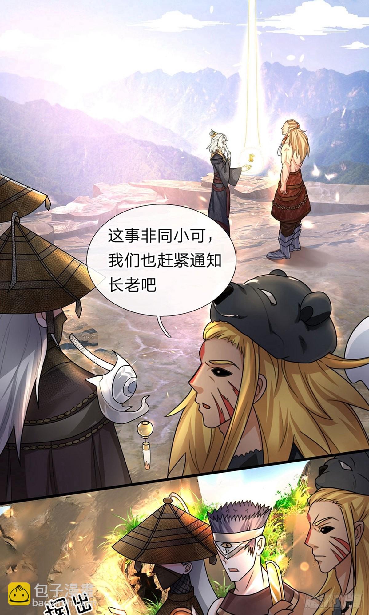 第34话-第33话