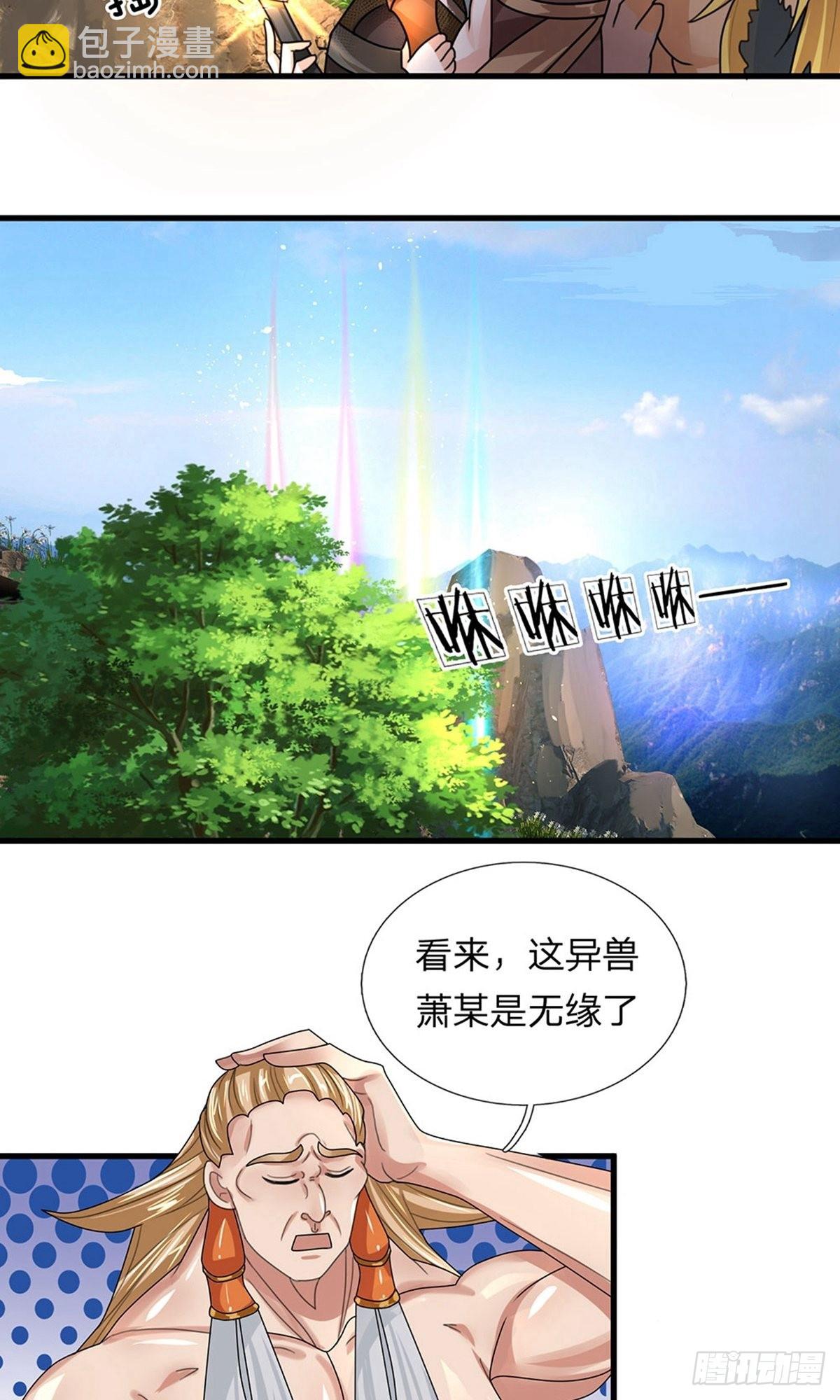 第34话-第33话
