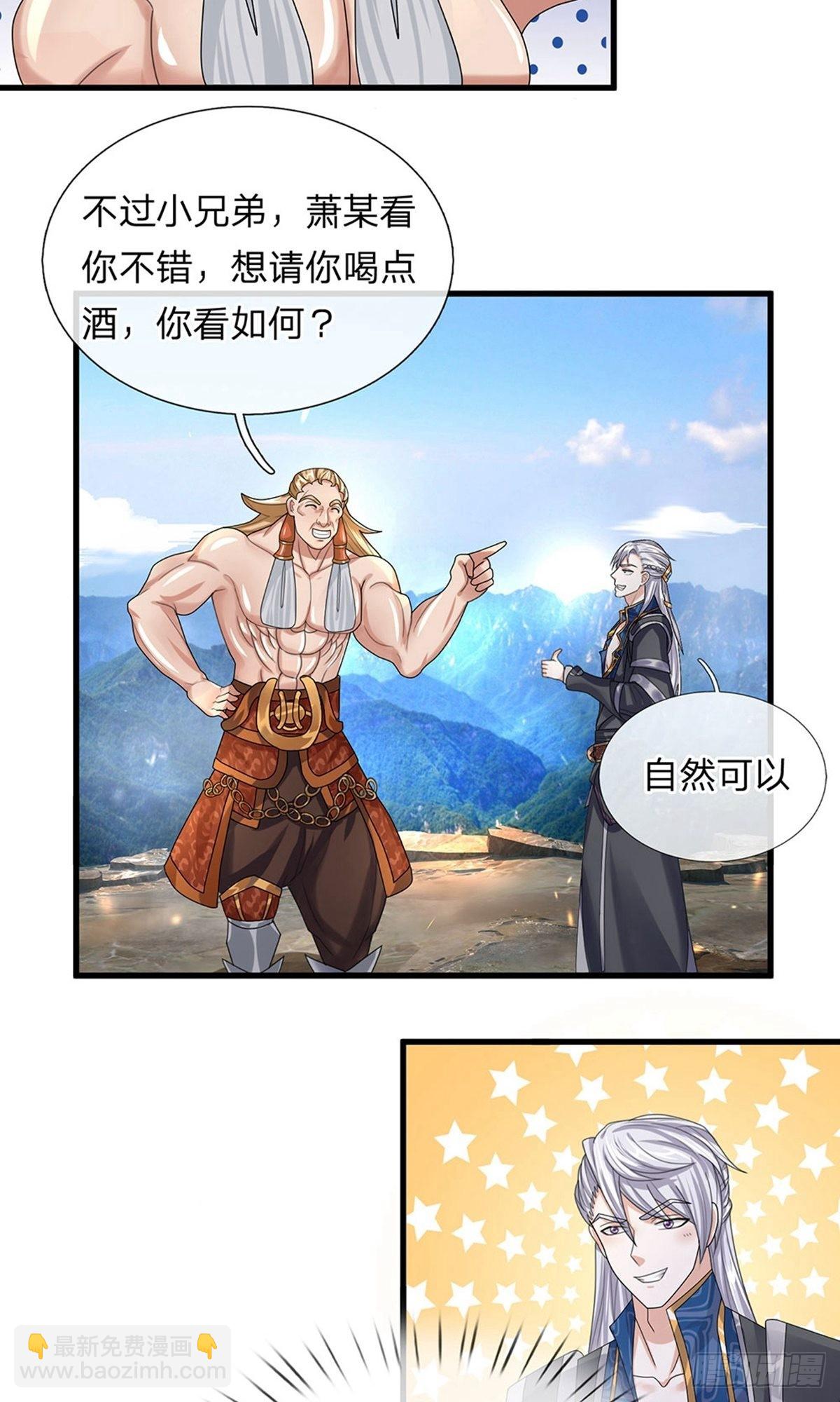 第34话-第33话