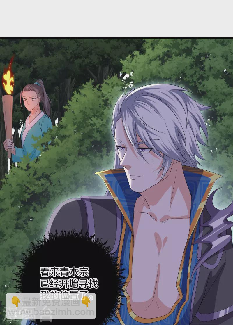 第319话 人海战术-第317话