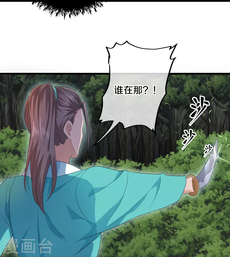第319话 人海战术-第317话