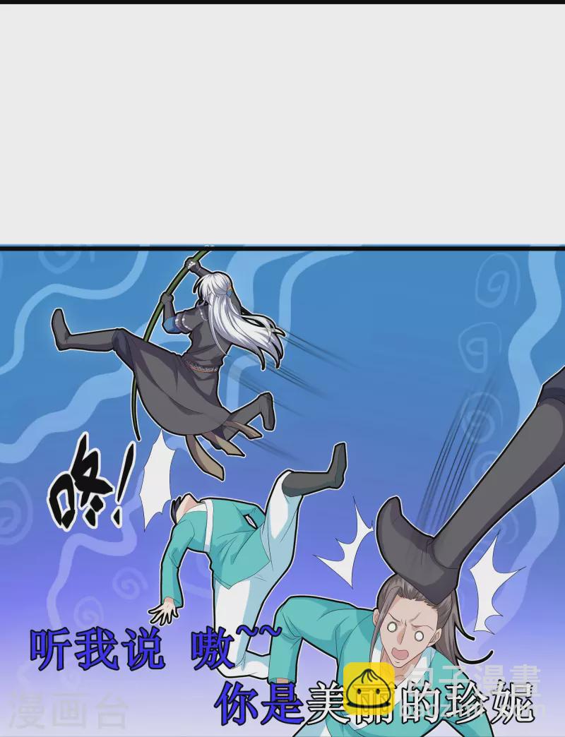 第319话 人海战术-第317话