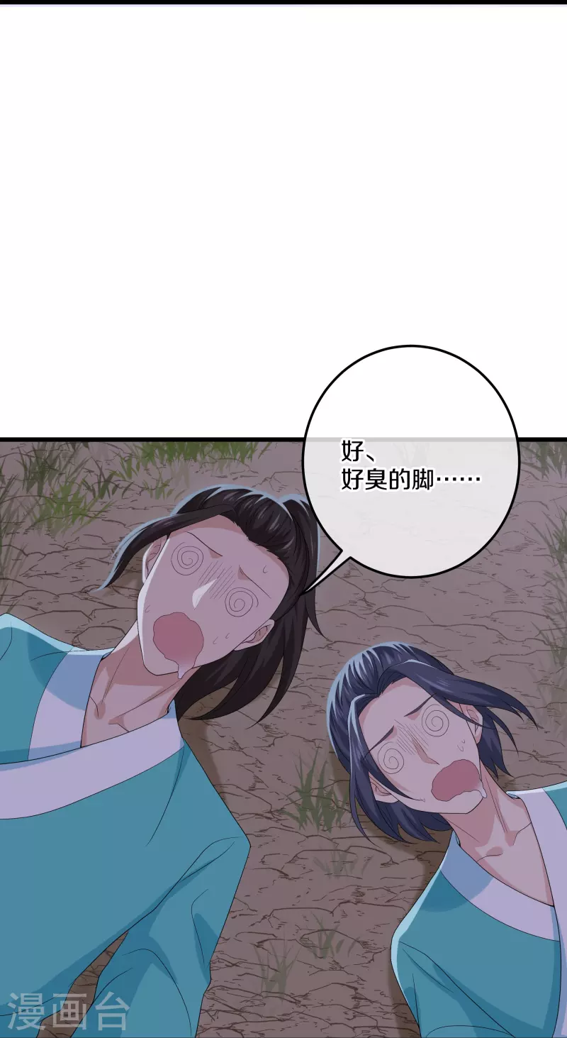 第319话 人海战术-第317话