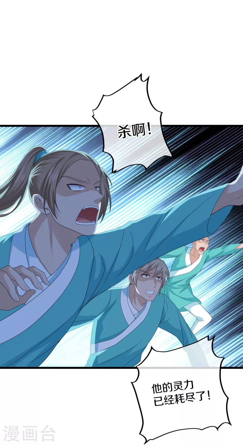 第319话 人海战术-第317话