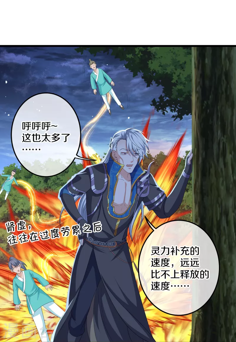第319话 人海战术-第317话