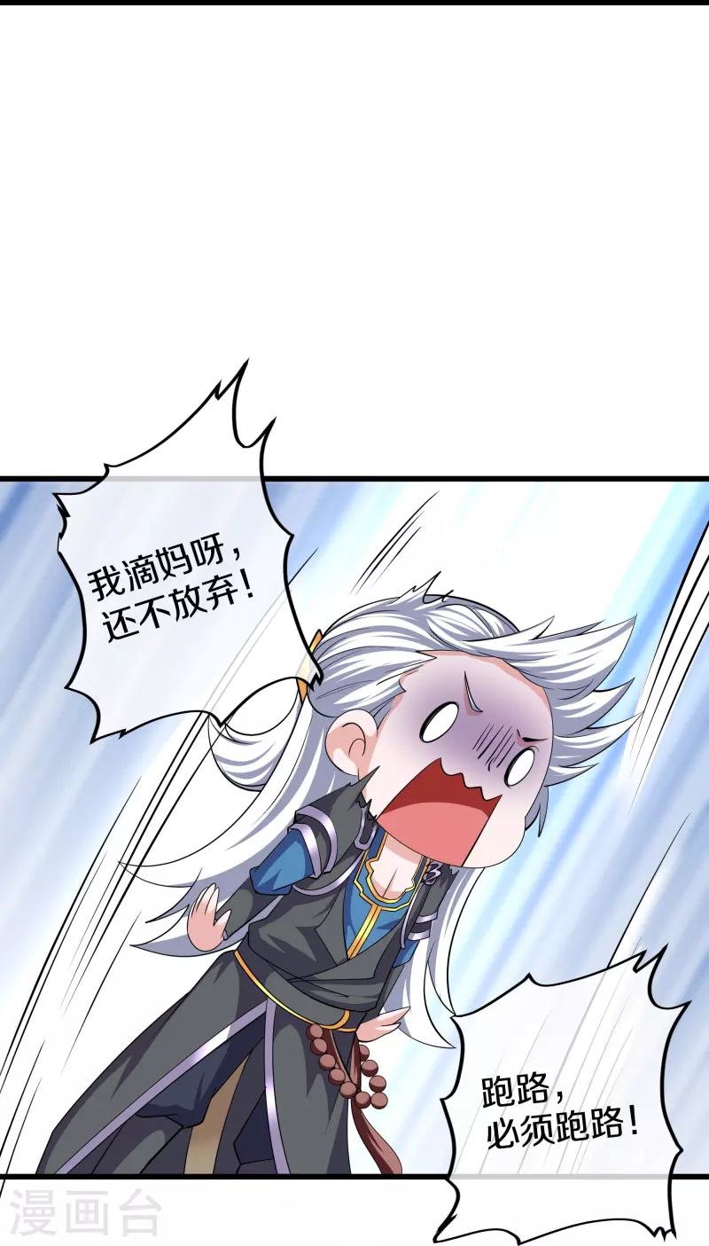 第319话 人海战术-第317话