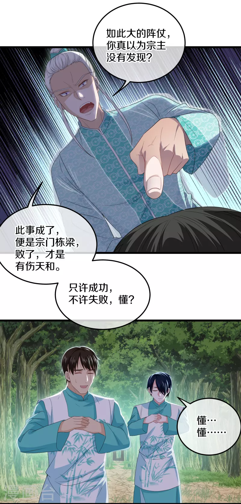 第319话 人海战术-第317话
