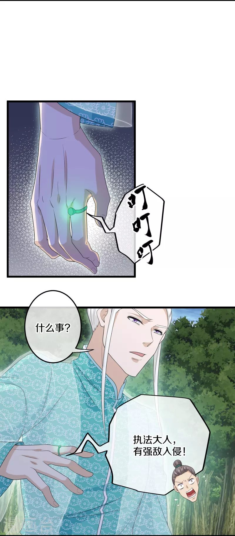 第319话 人海战术-第317话