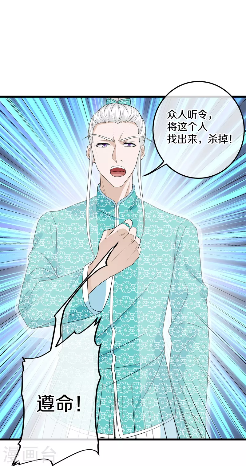 第319话 人海战术-第317话