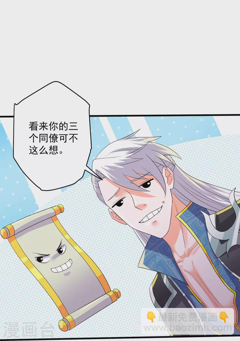 第321话 稀有器魂-第319话