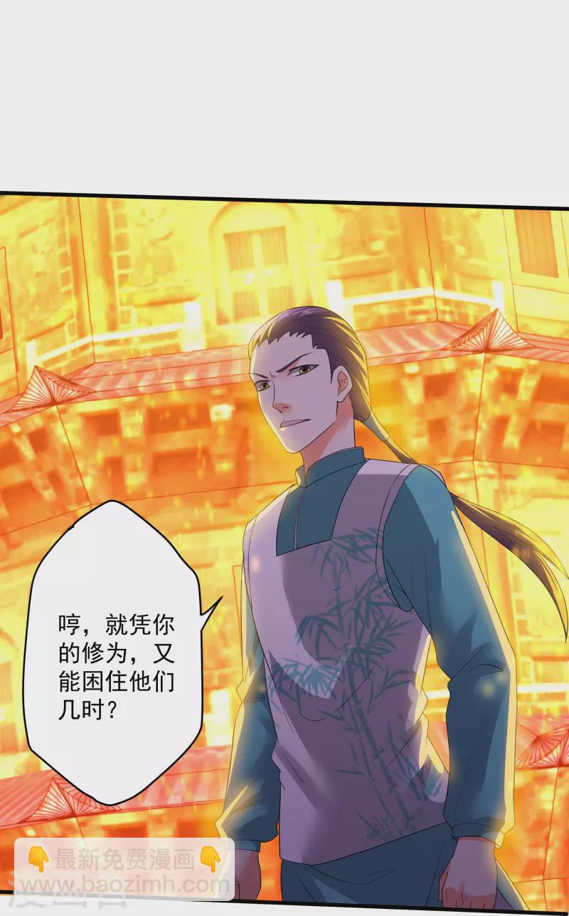 第321话 稀有器魂-第319话