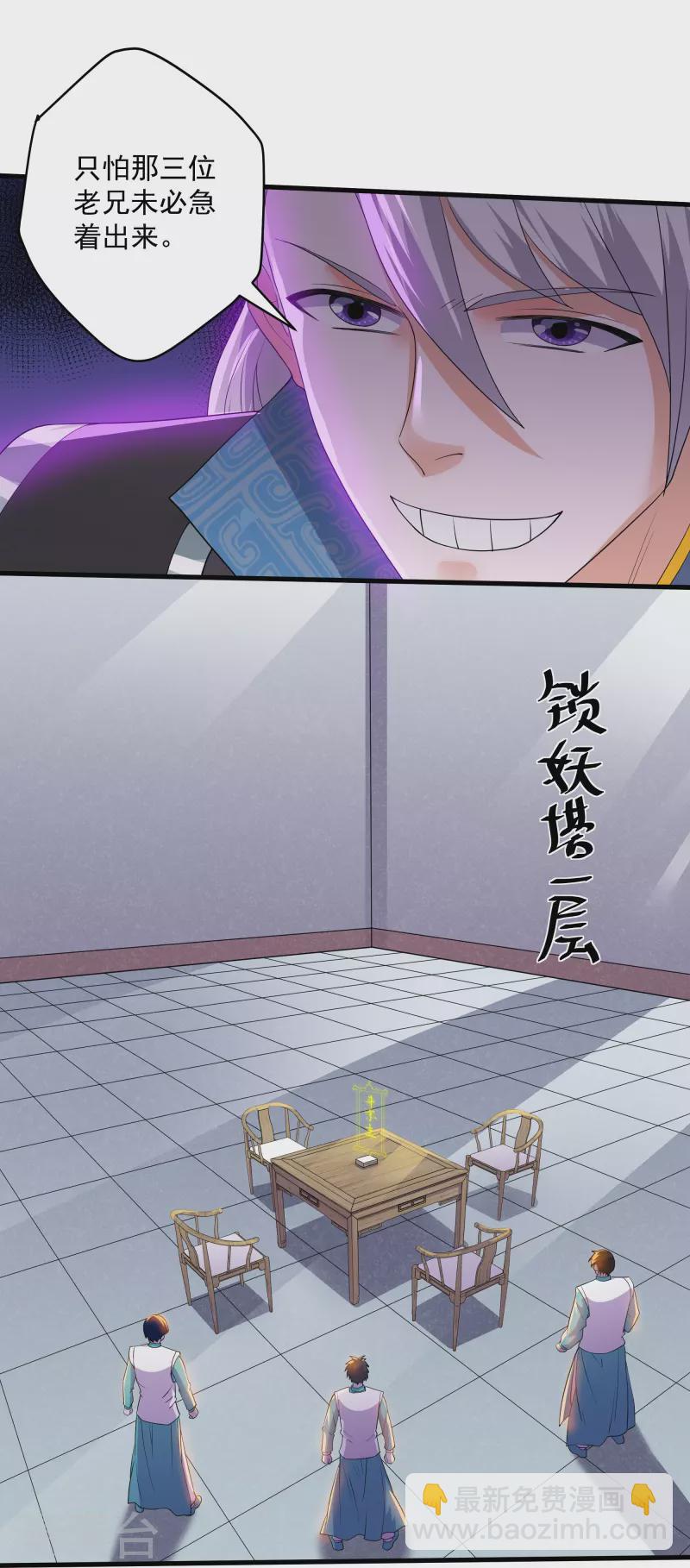 第321话 稀有器魂-第319话