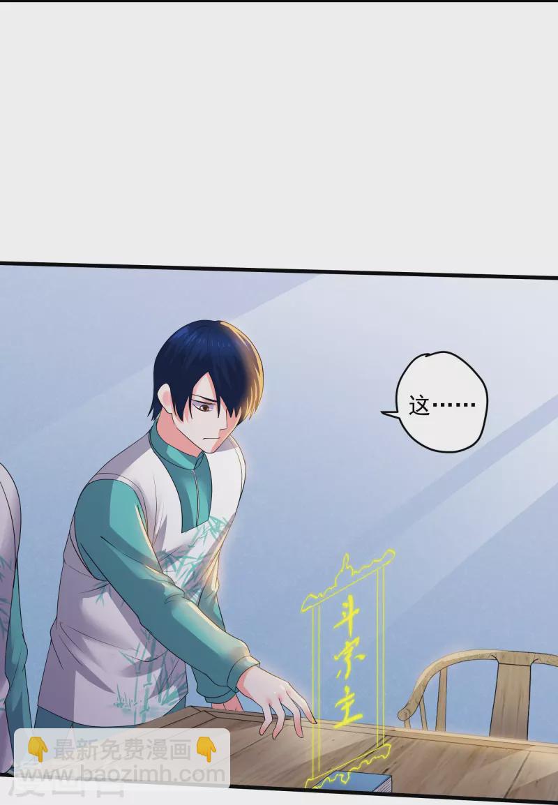 第321话 稀有器魂-第319话