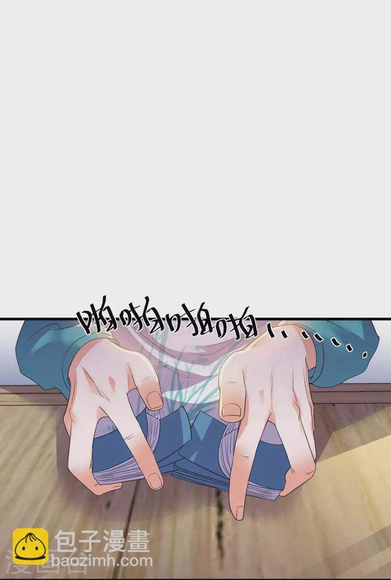 第321话 稀有器魂-第319话