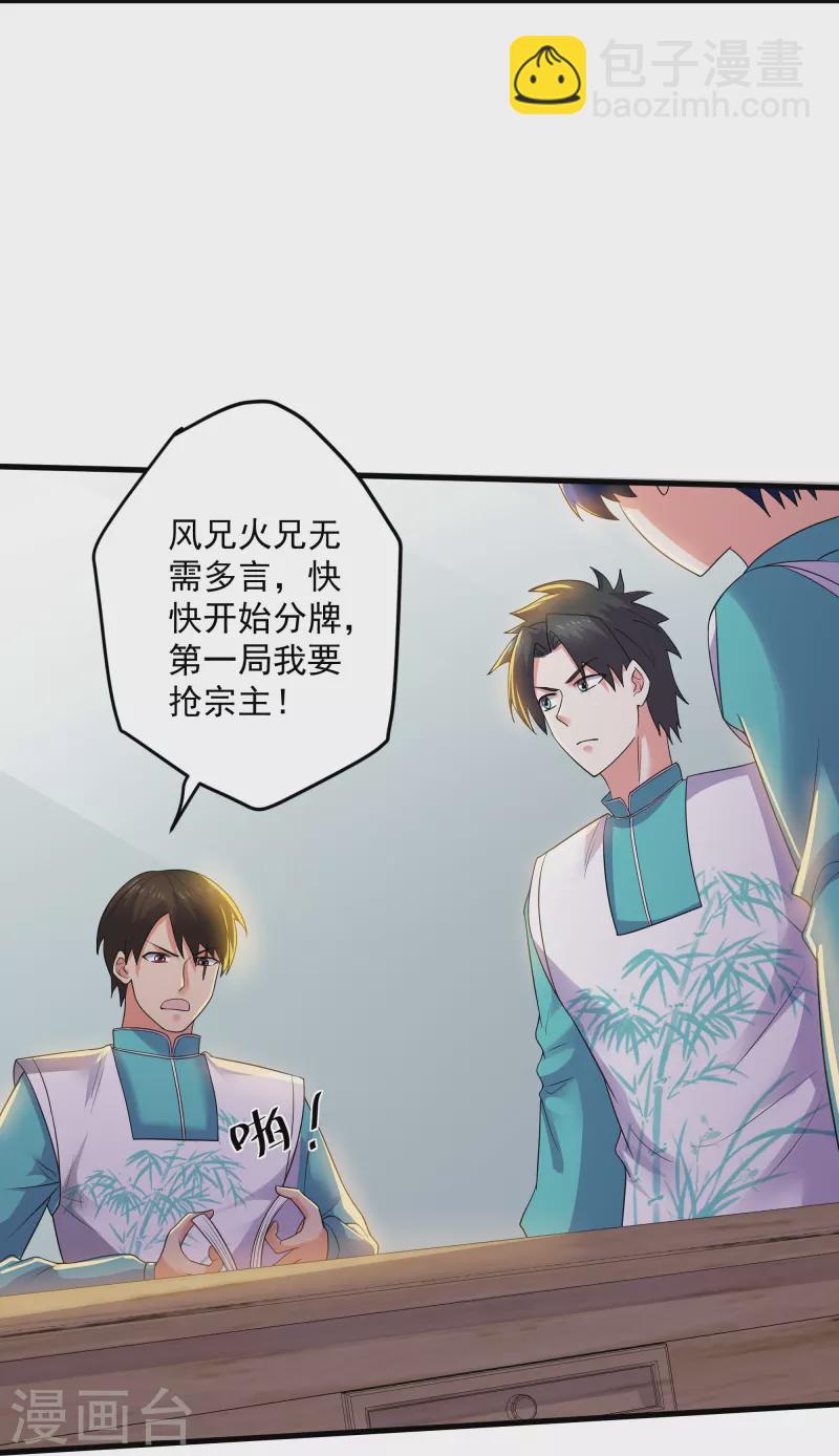 第321话 稀有器魂-第319话