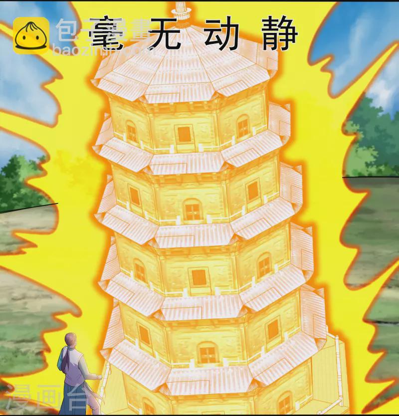 第321话 稀有器魂-第319话