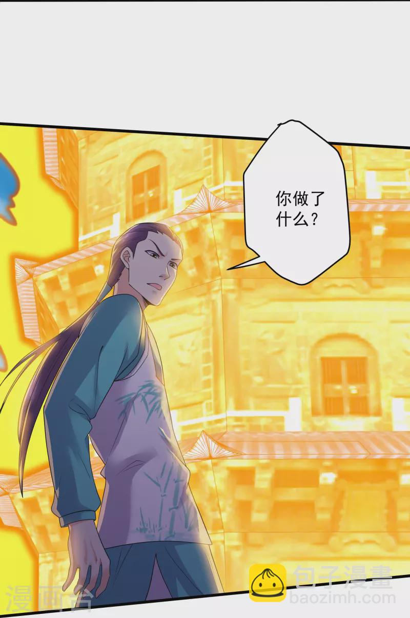 第321话 稀有器魂-第319话