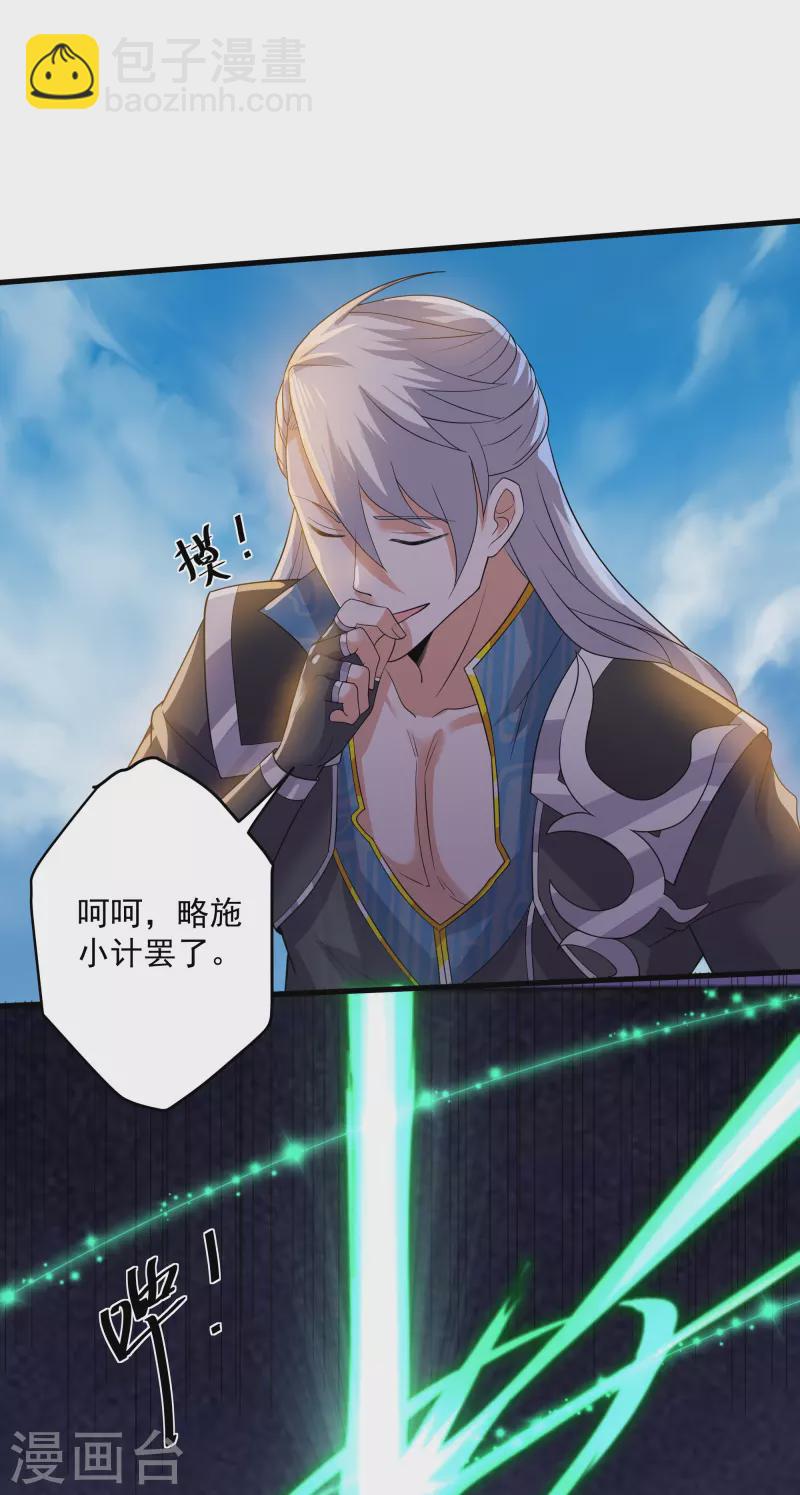 第321话 稀有器魂-第319话